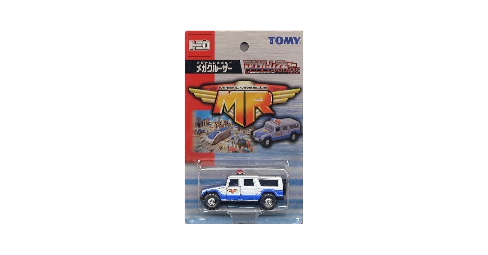 トミカ　マグナムレスキュー　まとめ売り トミカ マグナムレスキュー まとめ売り - メルカリ